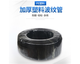 塑料波纹管PE软管电线电缆保护管AD1013 15.8 21.2 25 28.5 34.5