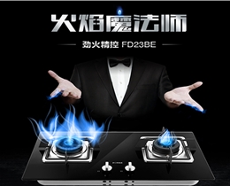 方太燃气灶